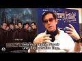 Anthony Wong à propos de  &quot;Infernal Affairs&quot;