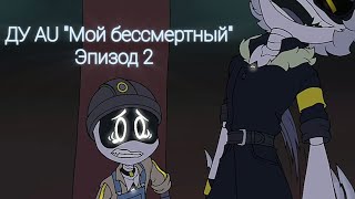 : MD   , Ep 2:    .