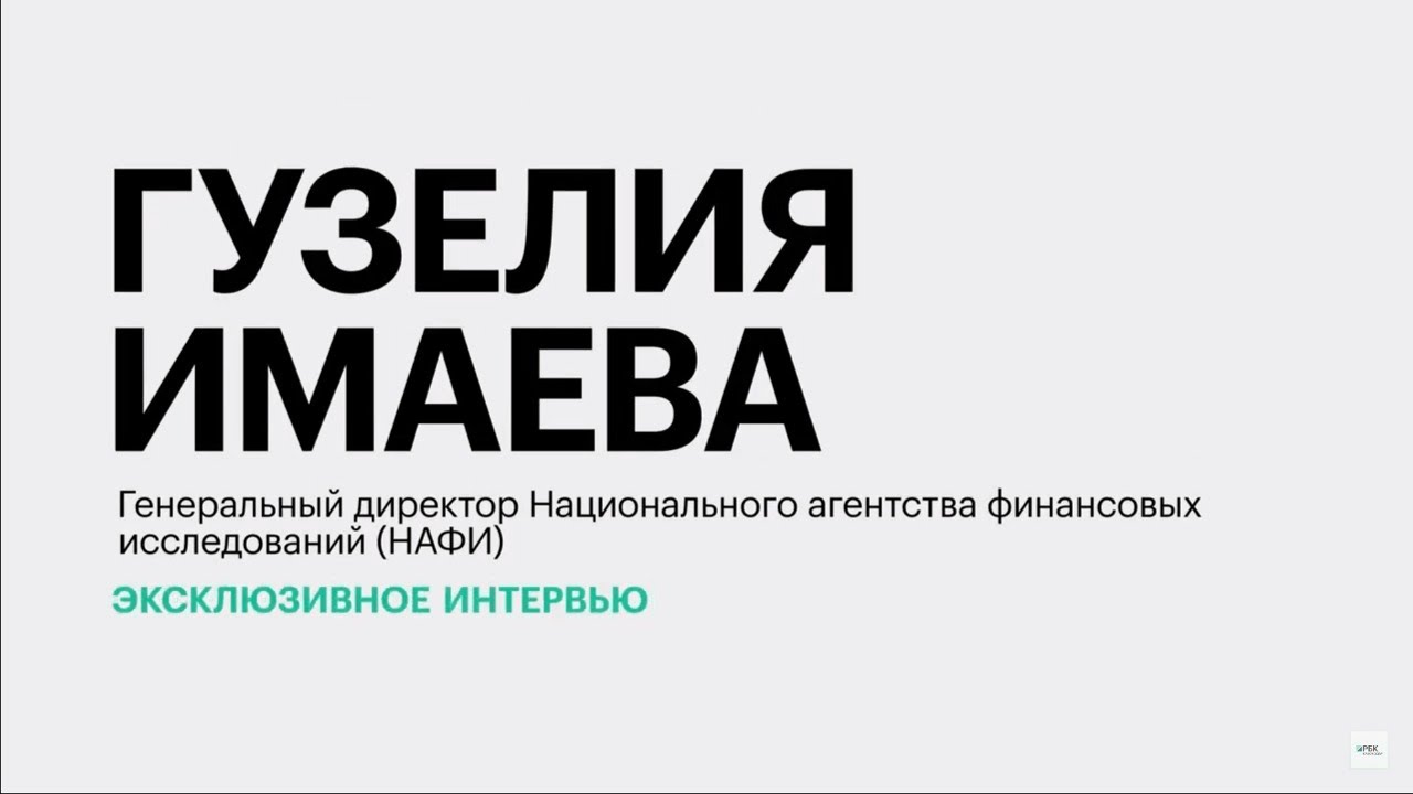 Тренды предпринимательства на Юге России || Гузелия Имаева - YouTube