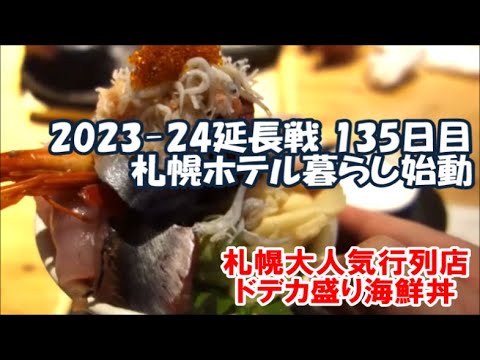 Shihachi Fresh Fish Shop] Huge Seafood Bowl with Over 10 Types, 3