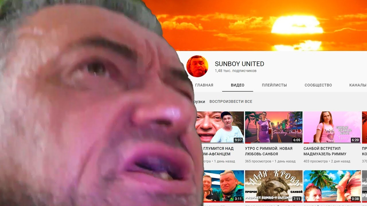 ПРОРОК НАЕЗЖАЕТ НА SUNBOY UNITED