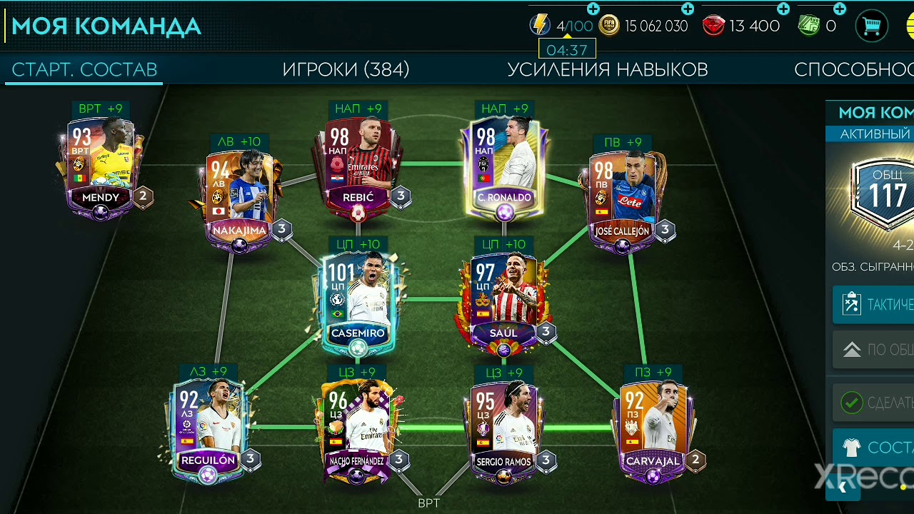 Как называется киберспортивная команда футбольного игрока каземиро