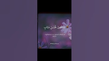 Surat Sād [49-50] | سورة ص (٤٩-٥٠)