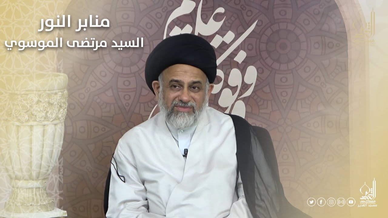 تفسير سورة النبأ الحلقة (1)  - السيد مرتضى الموسوي  - صفر 1443هـ