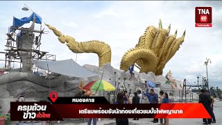 TNA Complete News from All of Thailand | Thursday, October 2, 2025 |