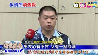 20161226中天新聞 懷疑女友結新歡 恐怖情人縱火毀容