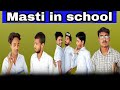 Masti in school  full comedy fun2fun f2f