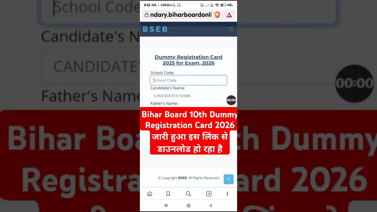 Bihar Board 10th Dummy Registration Card 2026 Kaise Download Kare - Dummy Registration Card 2026