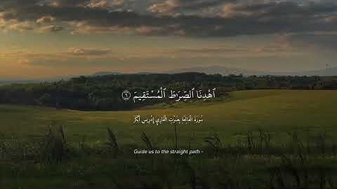 سورة الفاتحة بصوت القارئ ادريس ابكر 🤍
