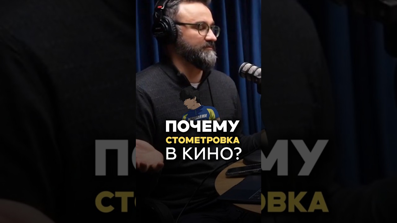 ПОЧЕМУ АНИМЕ «СТОМЕТРОВКА» ВЫШЛО ИМЕННО В КИНОТЕАТРАХ? ➤ Шарон из АниЛибрии про фильм