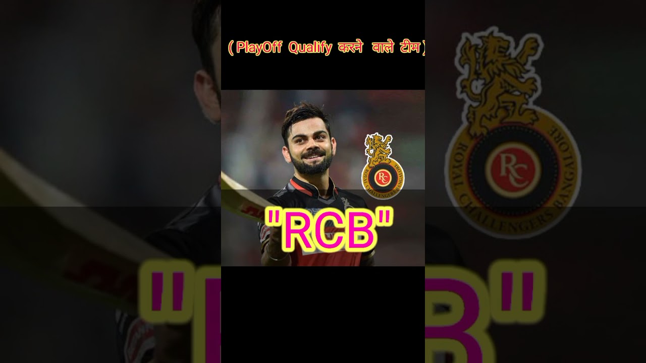 🏏ipl 2021 PlayOff Qualify करने वालेTeams 