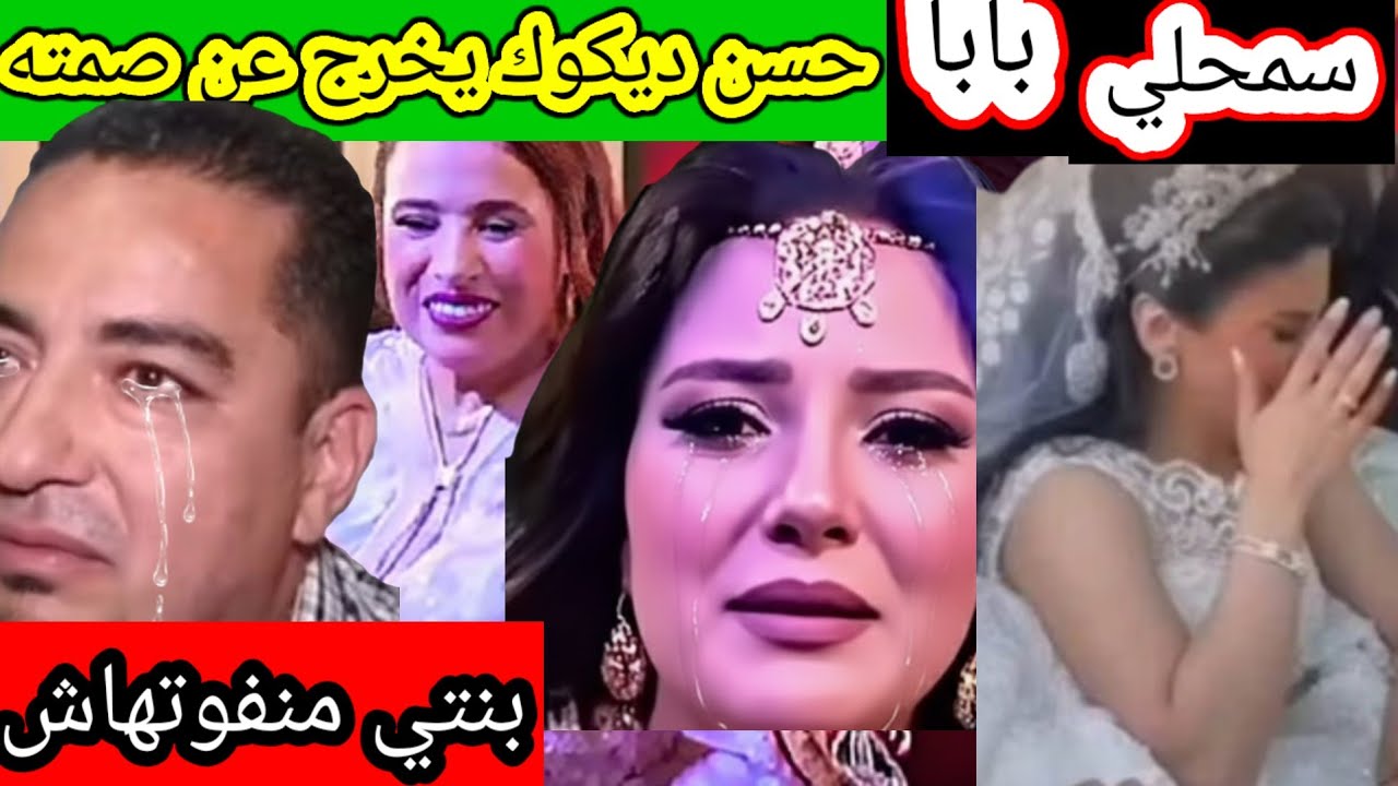 بالصوت والصورة تفضحات بنت نجاة اعتابو ناري العاداووا😱😱