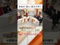【生放送終了時のウラ側】本日の「はい、以上です！」2026/9/25放送【BSフジ プライムニュース】