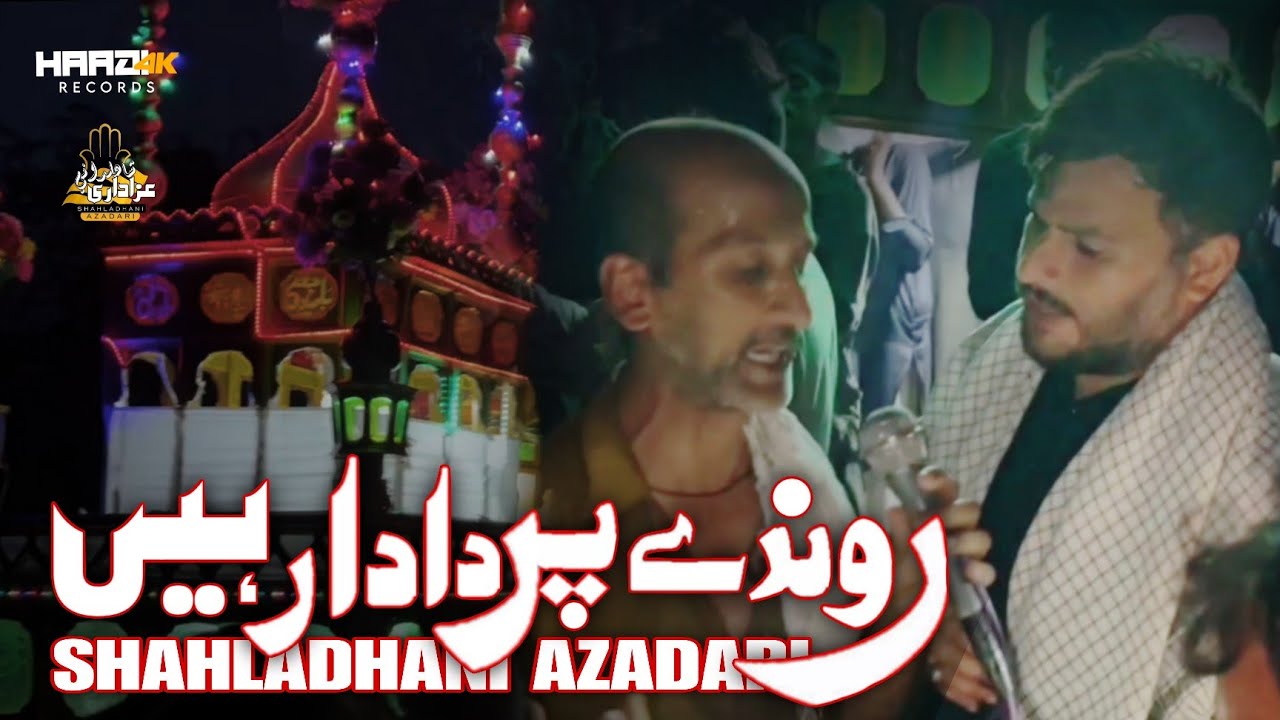 Ronde Pardadar Hain | انجمن سپاہ امامِ زمانہ | Shahladhani Azadari / 2025-1447