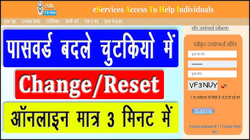 eshathi ka password kaise change kare