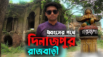 ধ্বংসের পথে  দিনাজপুর রাজবাড়ী, Dinajpur Rajbari | Mr. Travel R | Vlogs 2022.