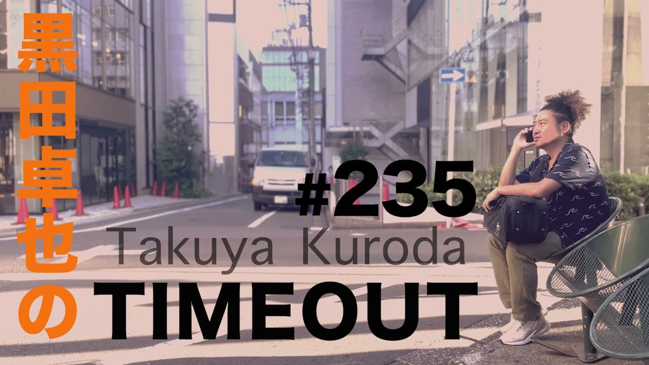 【黒田卓也のTIMEOUT #235】桜咲くWashington D.C.でのLIVEの話・USツアードライブの話