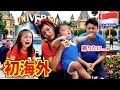 【家族旅行】子連れユニバ、地獄でしたw