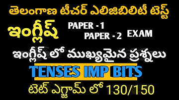TS TET PAPER 1 SGT PAPER 2 SA TS TET IMP BITS 2022| TET ENGLISH SUBJECT IMP BITS | TET ENGLISH