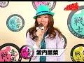 愛内里菜 - Mint [2007-08-24] MF