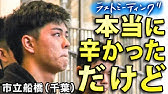 船橋 クラスター 市立