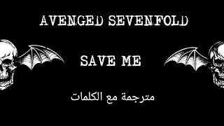 Avenged Sevenfold - Save Me - Arabic subtitles/افنجد سڤنفولد - أنقذني - مترجمة عربي