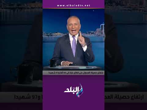 على مسئوليتي أحمد موسى الكورة الأن في ملعب حماس 