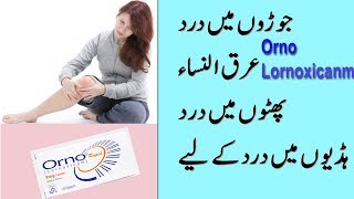 Lornoxicam 8 mg tablets uses in urdu | Lornoxicam uses and side effects |Orno tablets