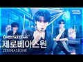 선공개 단독샷캠4K 제로베이스원 TOP 5 단독샷 별도녹화 ZEROBASEONE ONE TAKE STAGE SBS Inkigayo 260524 