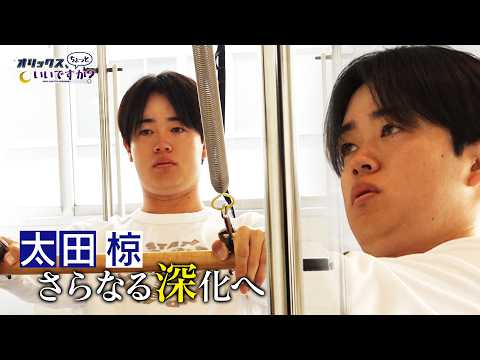 Orix, can I ask you something?] #35 Towards further 