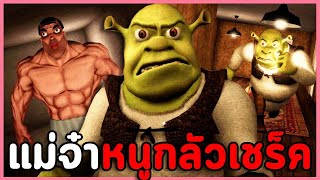 5 คืนอย่าทำพรี่เชร็คโกรธ หลอนยิ่งกว่าเกมผี | Five Nights At Shrek's Hotel (2ภาคในคลิปเดียว)