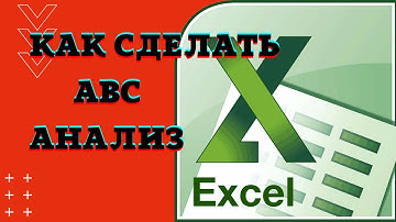 Kак сделать ABC анализ в Excel и функция ЕСЛИ.