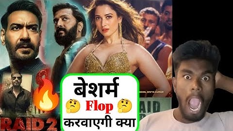 Raid 2 Final Worldwide Box Office Collection Review | Rd Agarwal Singh
