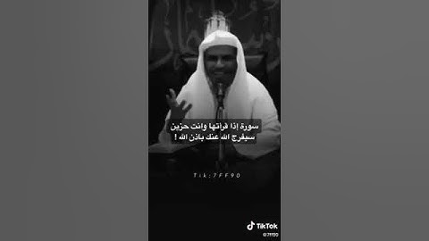 سورة يوسف .. ما قرأها محزون إلّا سُرِّيَ عنه 🌹