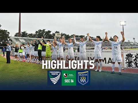 ハイライト】2024 明治安田J2リーグ 第36節 徳島ヴォルティス vs