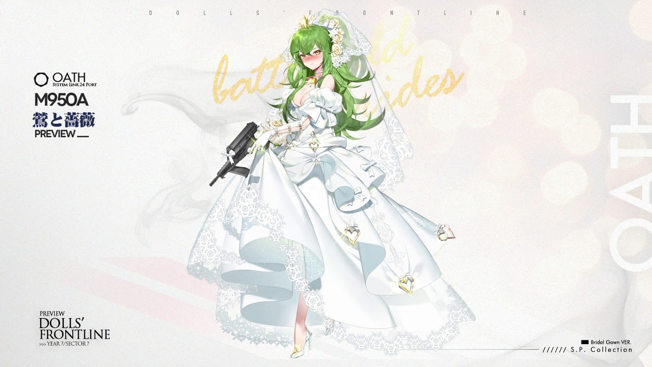 ドールズフロントライン M950A 鷲と薔薇 重傷Ver フィギュア サイバーZ