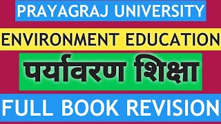 PRUP | B.Ed【SEM - II】ENVIRONMENT EDUCATION | FULL BOOK REVISION | By - S.P. SIR
