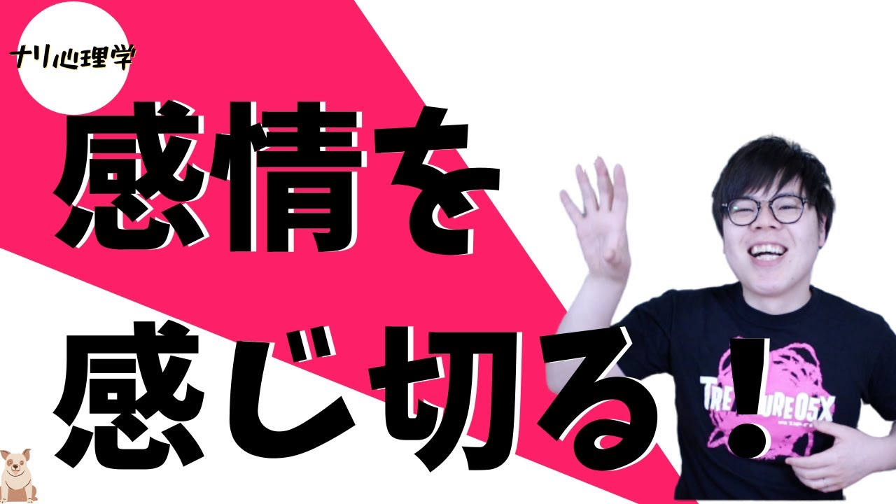 【心を強くする流れ】そもそも強い心ってなんだろ？【ナリ心理学】