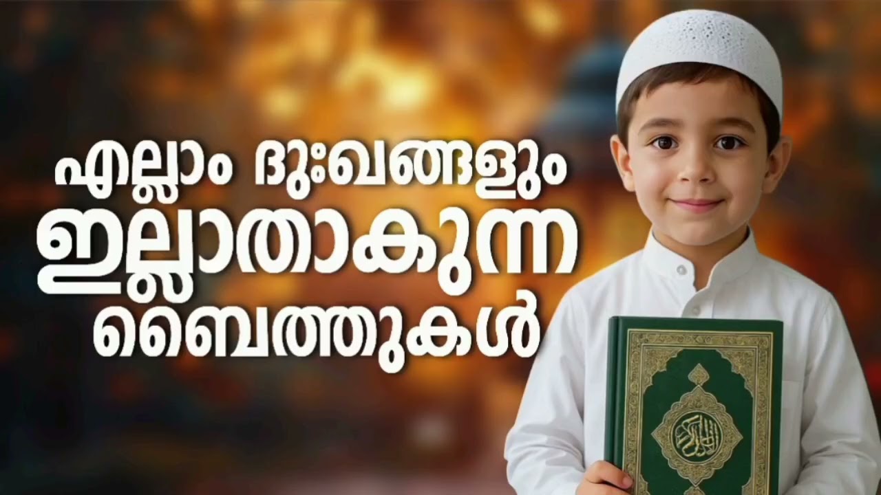 Non Stop Islamic Baithukal Mappila Songs l Islamic Madh Malayalam Pattukal l Mappilapattukal