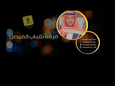 فرقة شباب الفيصل الفنان مبارك نديبه لا تنشد