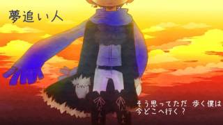 【薪宮風季】夢追い人【UTAUオリジナル】   sm19147580
