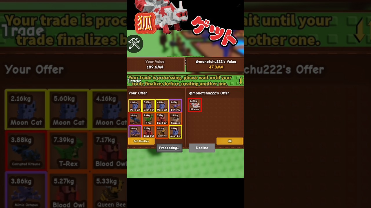【庭を成長させる/grow a garden】念願の狐ゲット! #growagarden #庭を成長させる #トレード #roblox