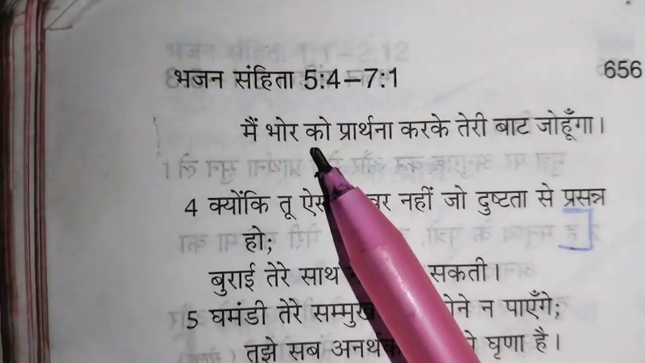 Morning Prayer: सुबह की प्रार्थना करने का सही तरीका और 7 शक्तिशाली वचन | 7 Powerful Bible Verses