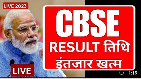 cbse result date 2023 | cbse result 2023 class 10 | class 10 result date 2023 | class 12 result 2023