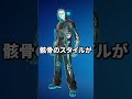 今のフォトナで最も弱いスキン!?#フォートナイト #fortnite #プチ知識 #フォトナ