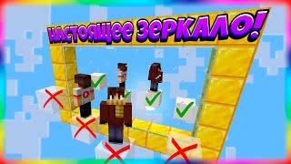 картинка: Майнкрафт Паркур, НО Куда Прыгать Видно Только в Зеркале!