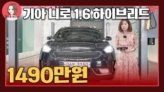 사회 초년생 강추! 연비 19km 하이브리드 | 기아 니로 1.6 하이브리드 프레스티지 | 탁월한선택 | 중고차