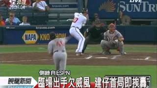 20110902-公視晚間新聞-建仔6局失4分 國民2：5輸勇士.mpg