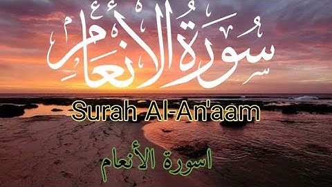 Surah Al-An'aam  |by qari shah Nasim |Full With Arabic Text (HD( اسورة الأنعام|shah 6