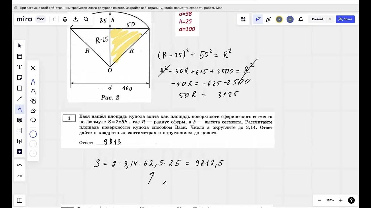 Задание 1 печи огэ математика. ОГЭ печки 1-5 задания. Зонты ОГЭ. ОГЭ математика задания 1-5 печки. Задание с печкой ОГЭ.